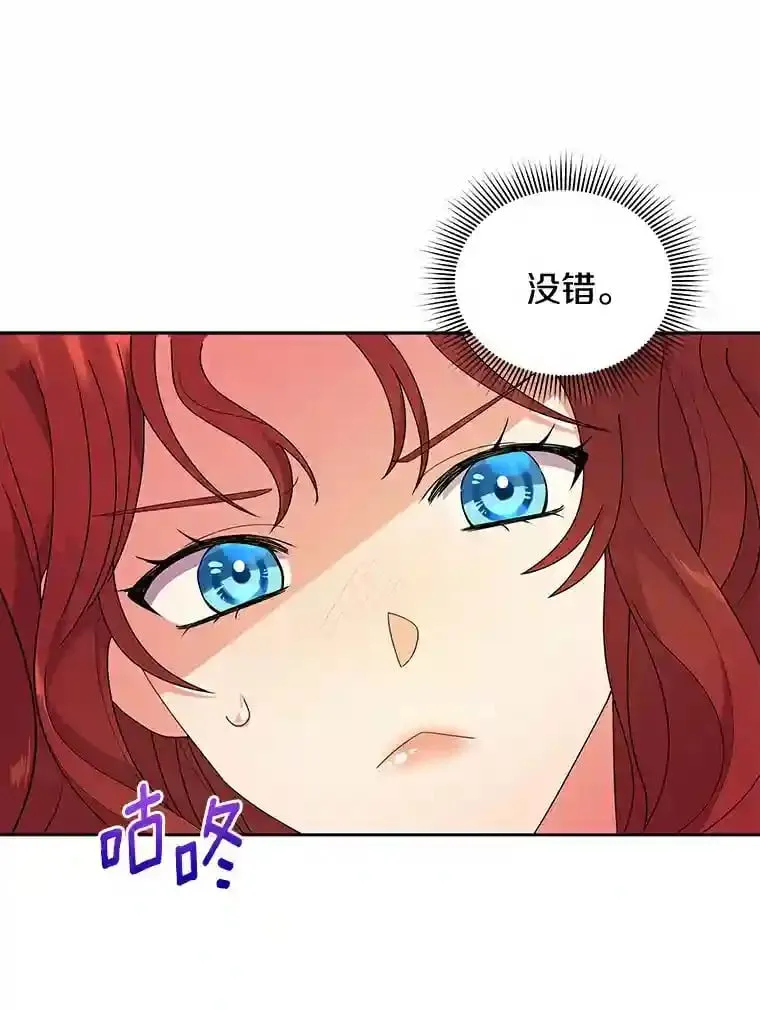3.一起去泰尔西翁 第18页
