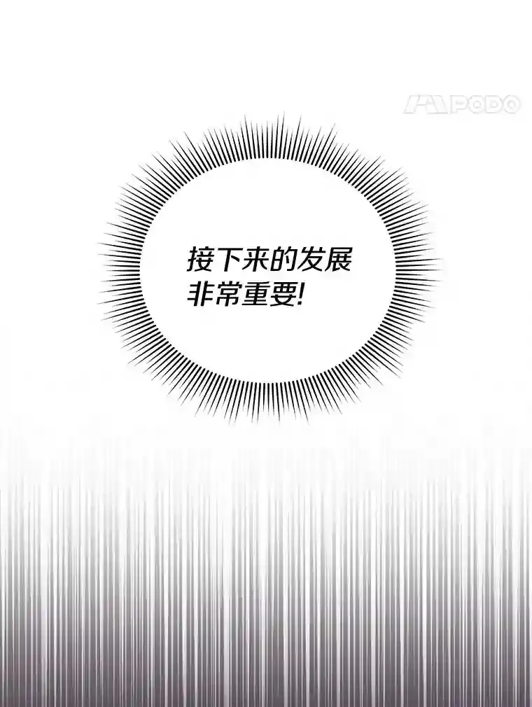 3.一起去泰尔西翁 第19页