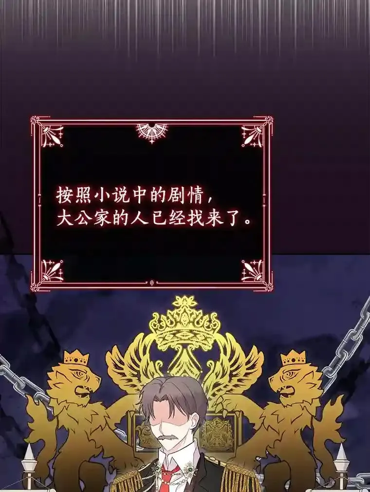 3.一起去泰尔西翁 第20页