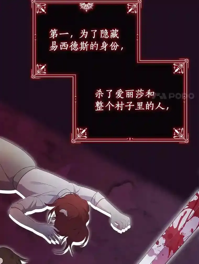 3.一起去泰尔西翁 第22页