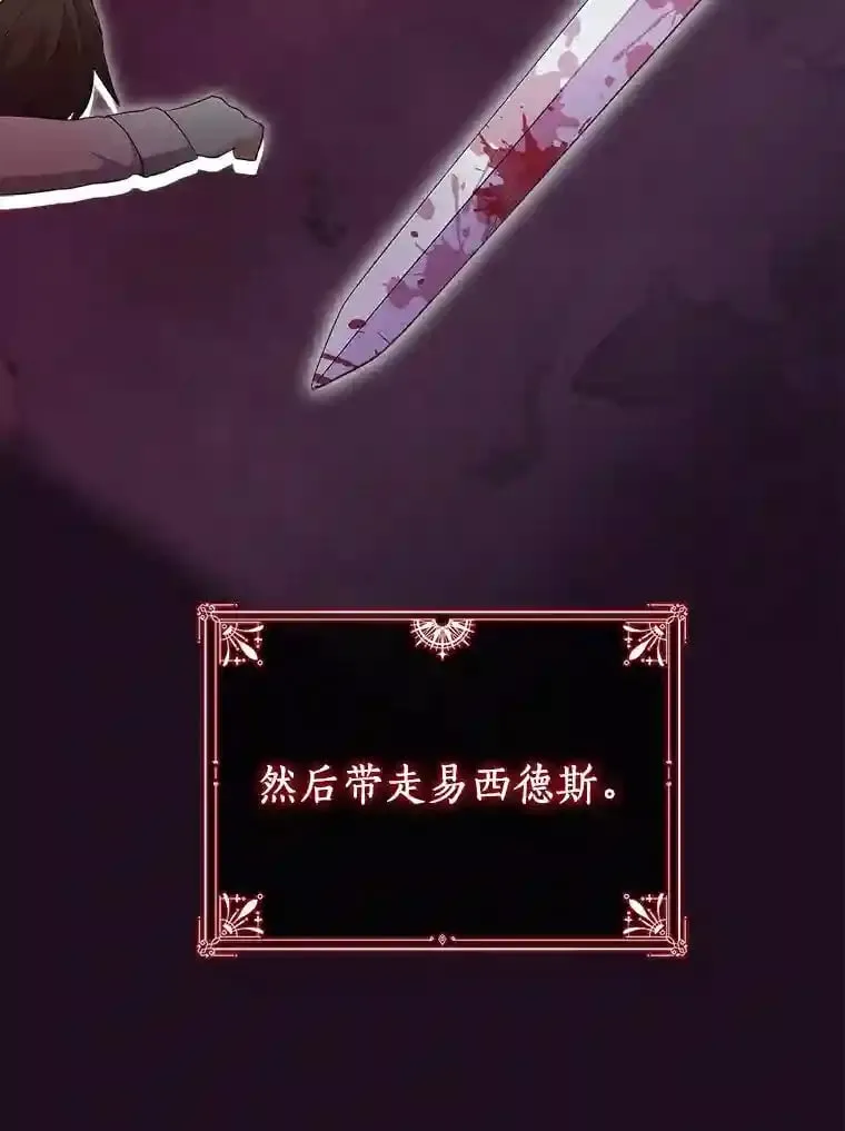 3.一起去泰尔西翁 第23页