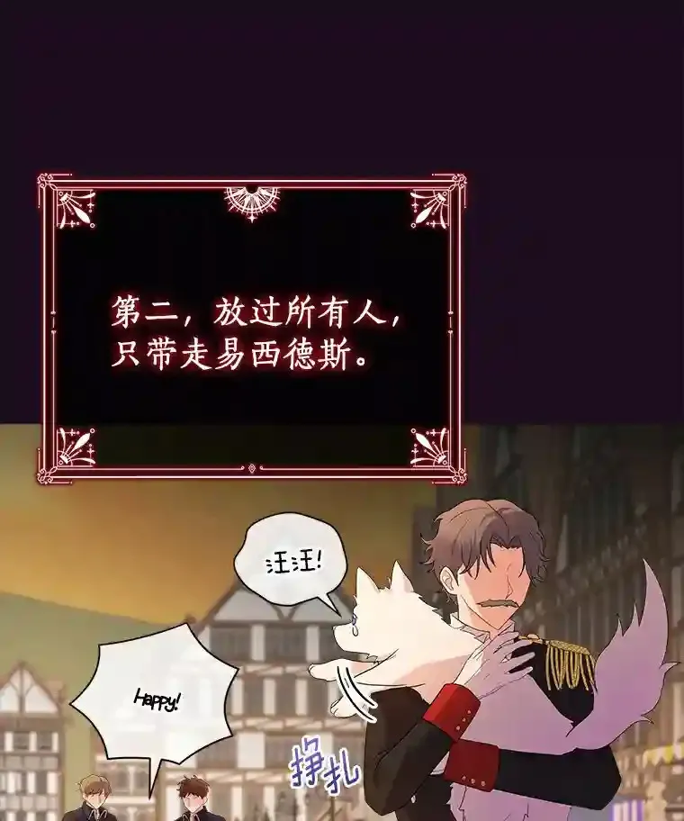 3.一起去泰尔西翁 第24页