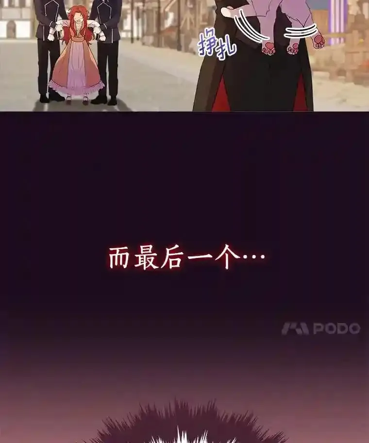 3.一起去泰尔西翁 第25页