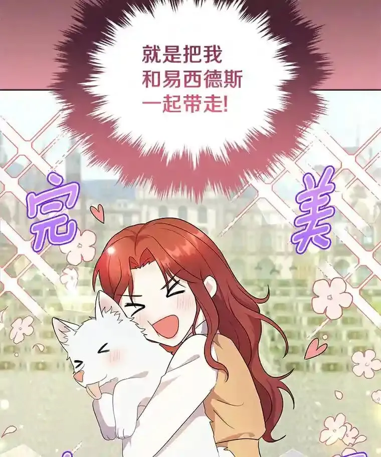 3.一起去泰尔西翁 第26页