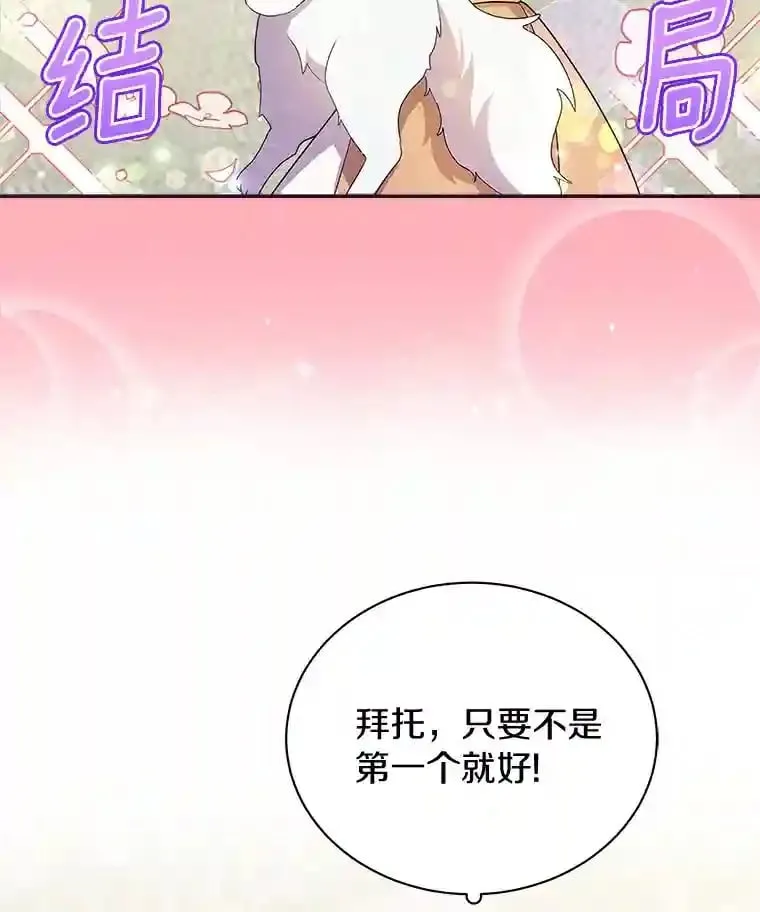3.一起去泰尔西翁 第27页
