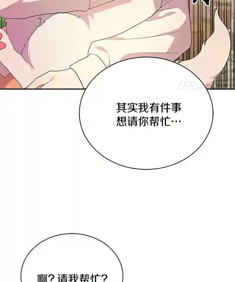 3.一起去泰尔西翁 第29页