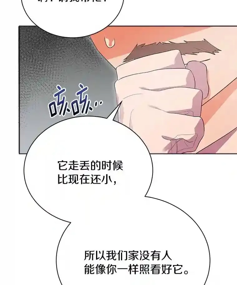 3.一起去泰尔西翁 第30页