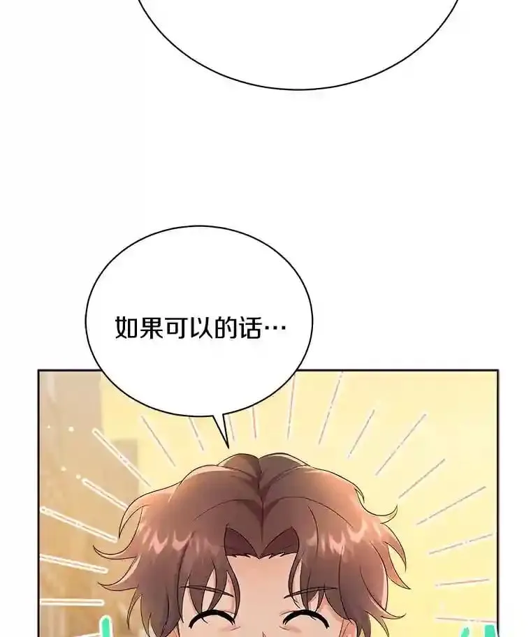 3.一起去泰尔西翁 第31页