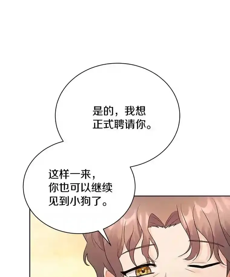 3.一起去泰尔西翁 第35页