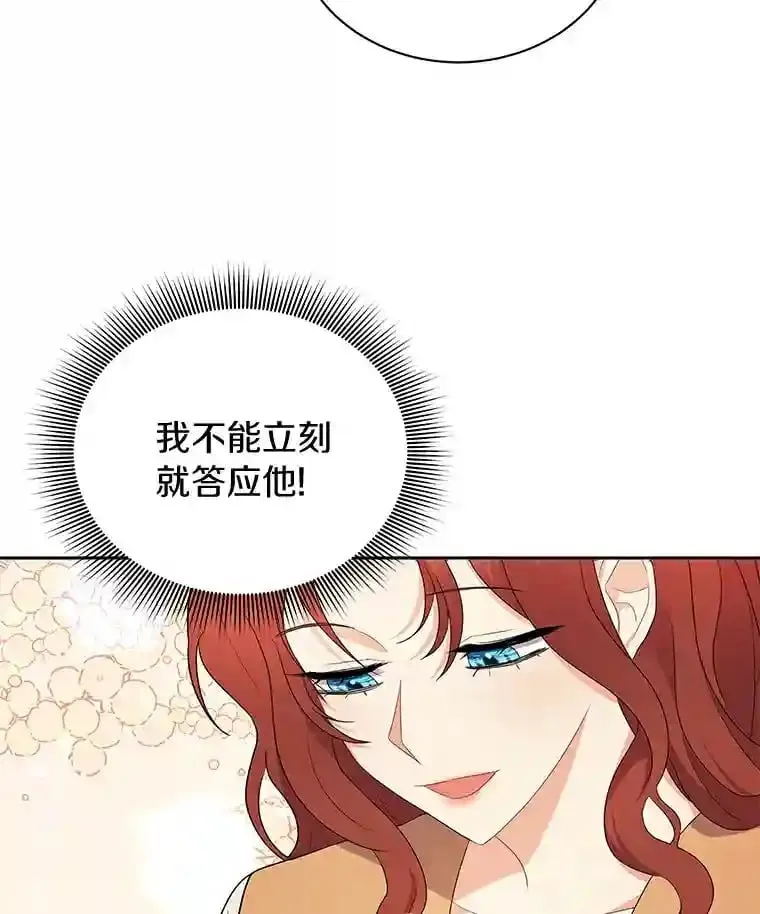 3.一起去泰尔西翁 第37页