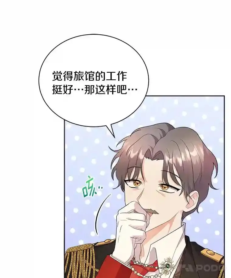 3.一起去泰尔西翁 第39页