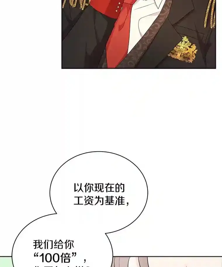 3.一起去泰尔西翁 第40页