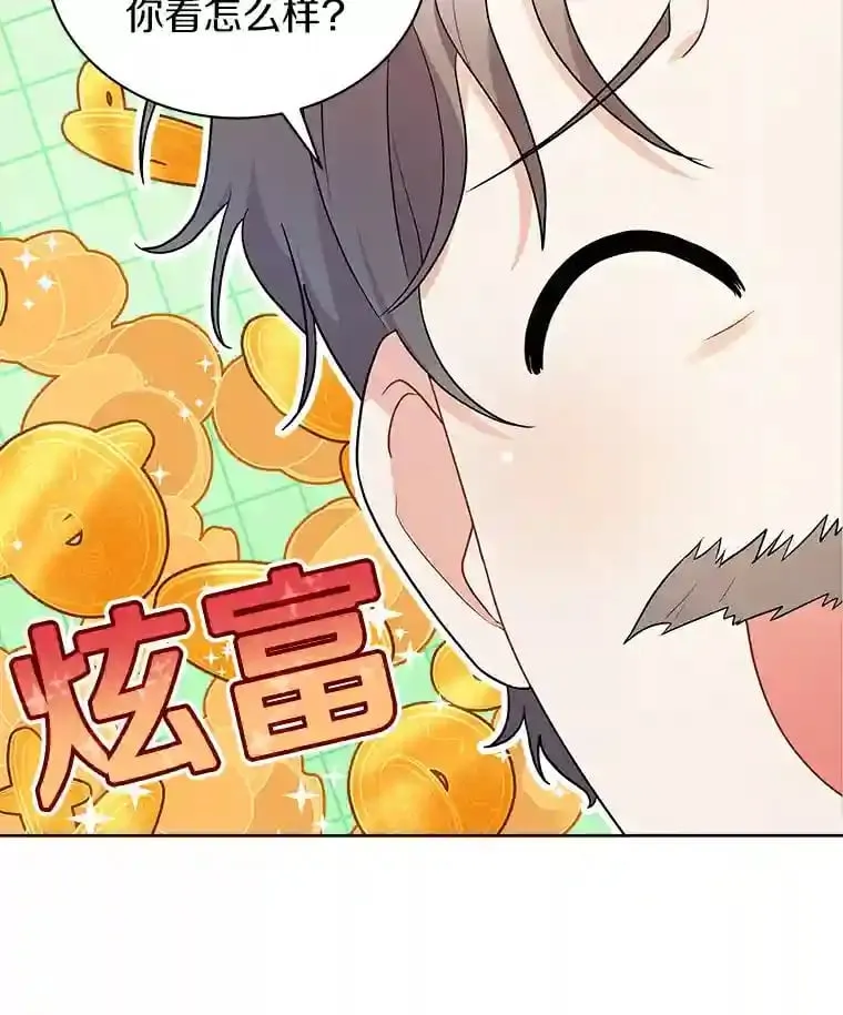 3.一起去泰尔西翁 第41页