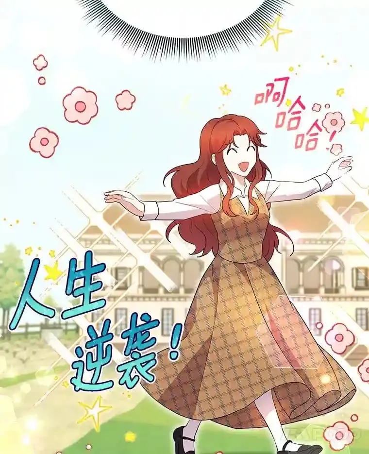 3.一起去泰尔西翁 第46页