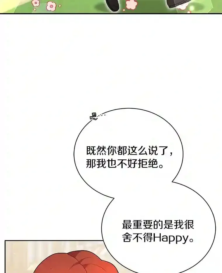 3.一起去泰尔西翁 第47页