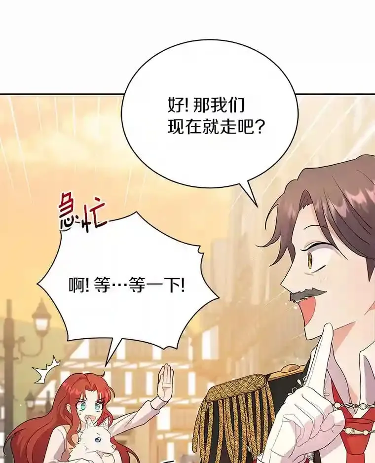 3.一起去泰尔西翁 第49页