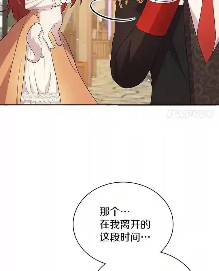 3.一起去泰尔西翁 第50页