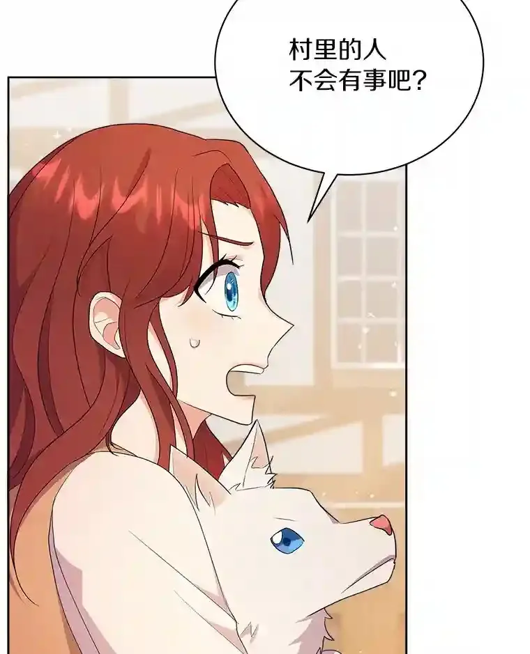 3.一起去泰尔西翁 第51页