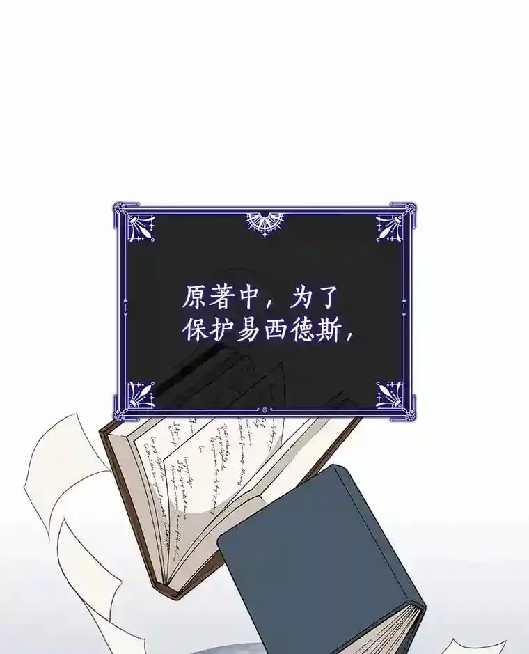 3.一起去泰尔西翁 第54页