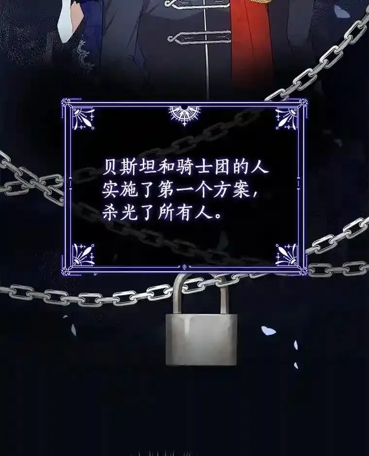 3.一起去泰尔西翁 第56页