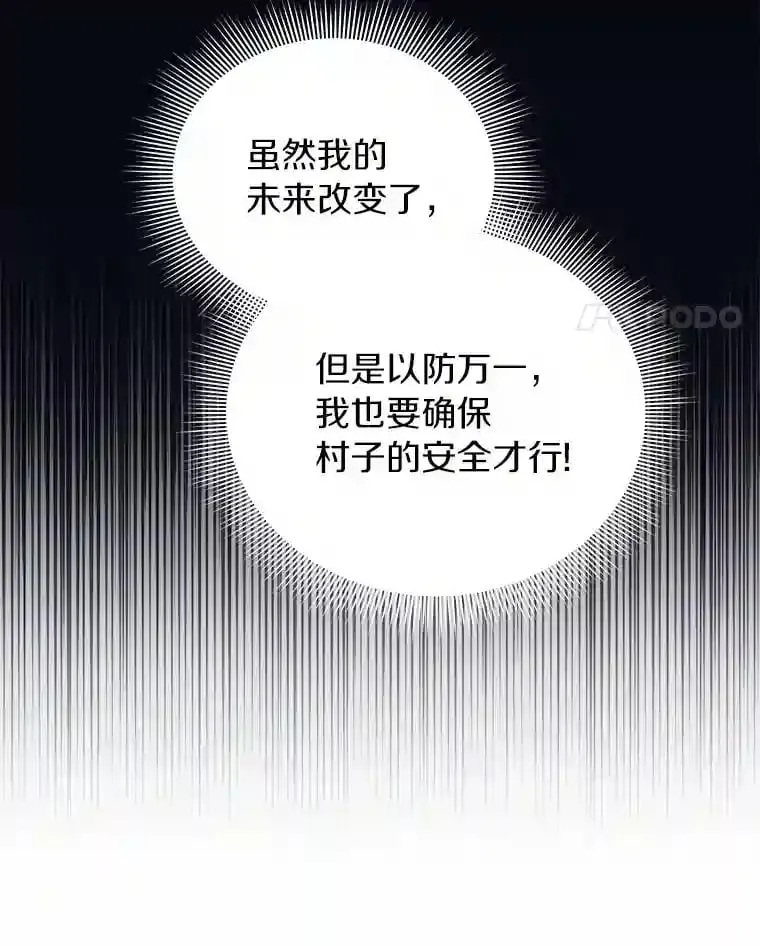 3.一起去泰尔西翁 第57页