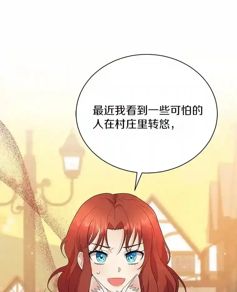 3.一起去泰尔西翁 第58页