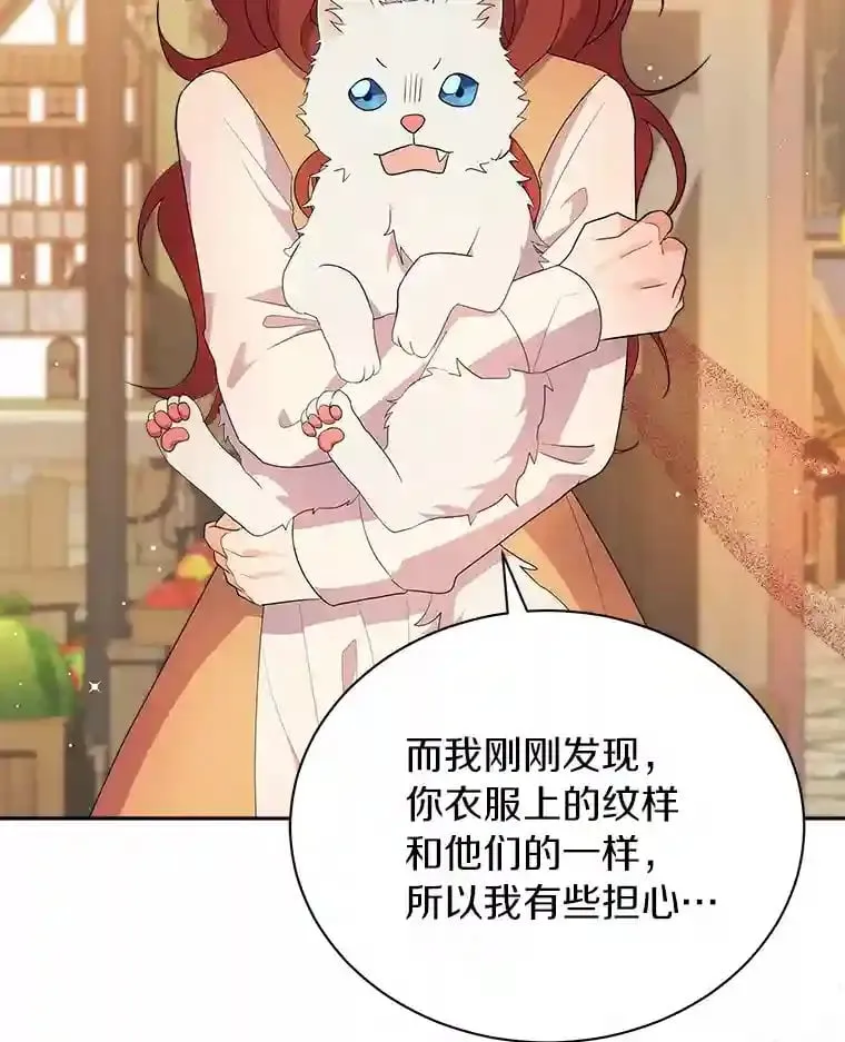 3.一起去泰尔西翁 第59页