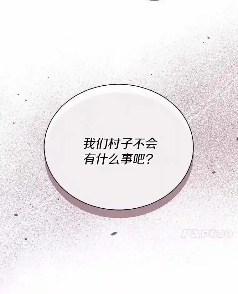 3.一起去泰尔西翁 第60页