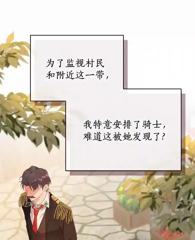 3.一起去泰尔西翁 第62页