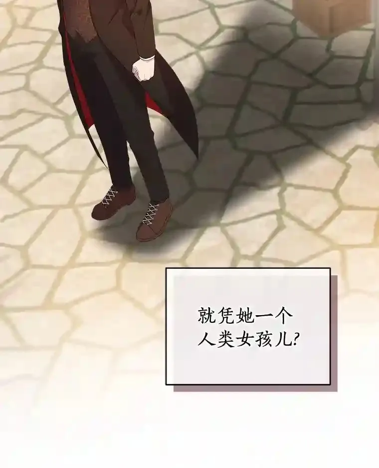 3.一起去泰尔西翁 第63页