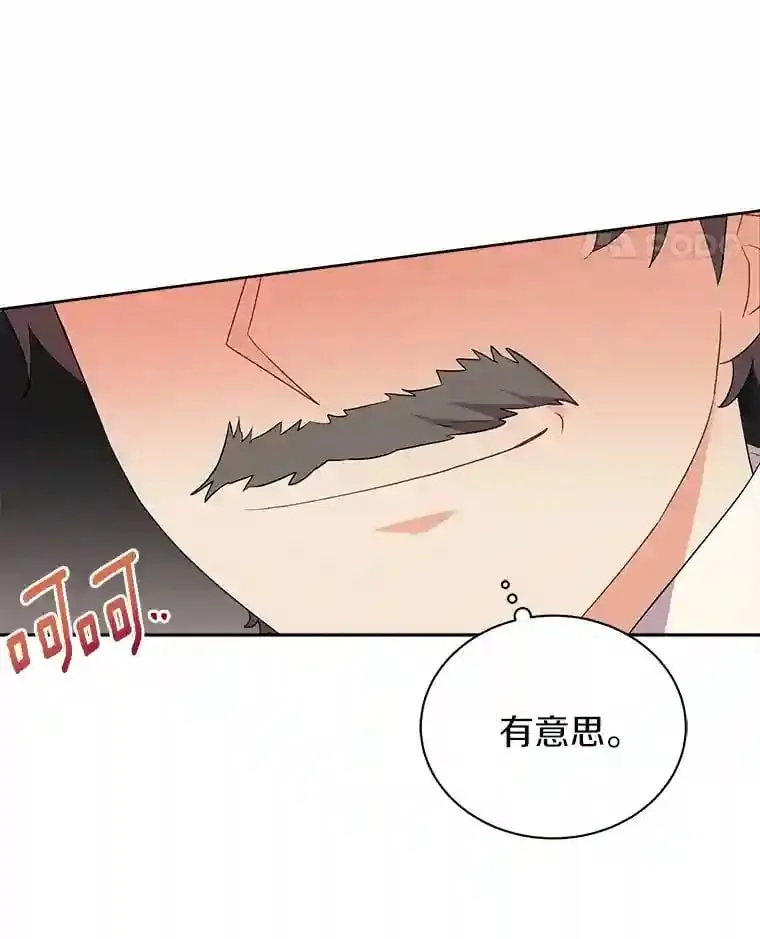 3.一起去泰尔西翁 第64页