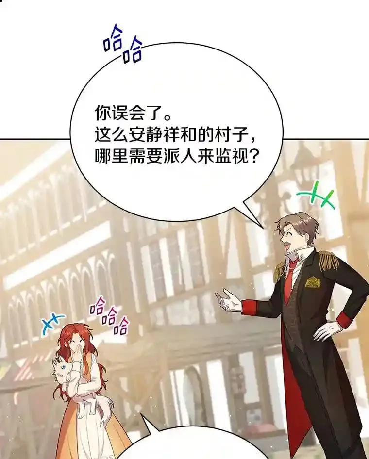 3.一起去泰尔西翁 第65页