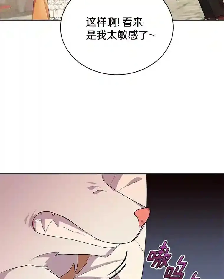 3.一起去泰尔西翁 第66页