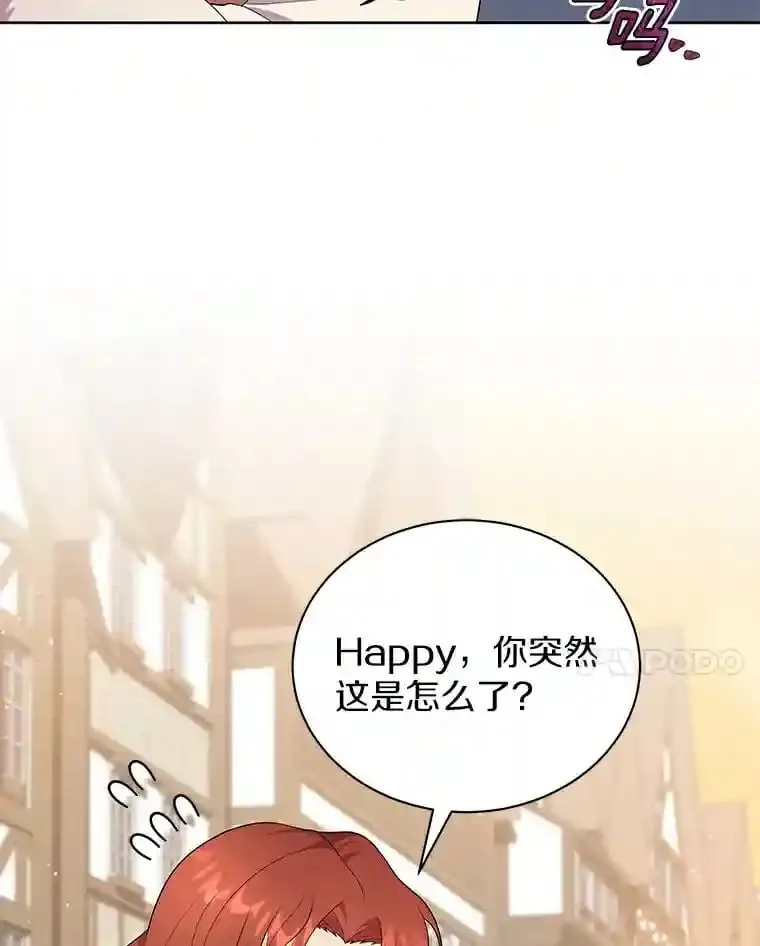 3.一起去泰尔西翁 第67页