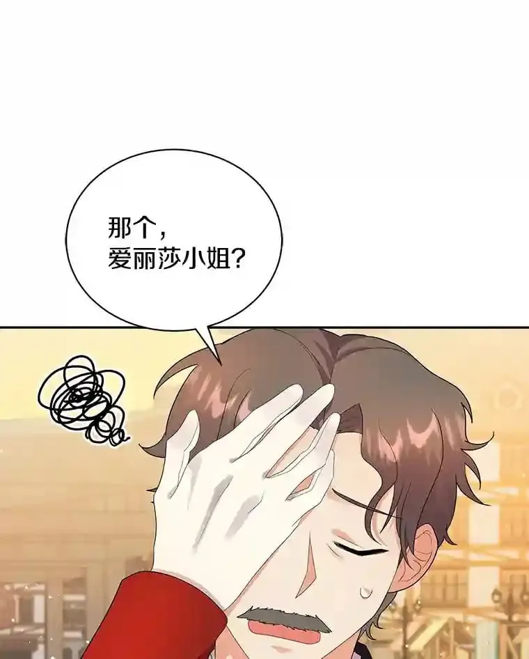 3.一起去泰尔西翁 第69页