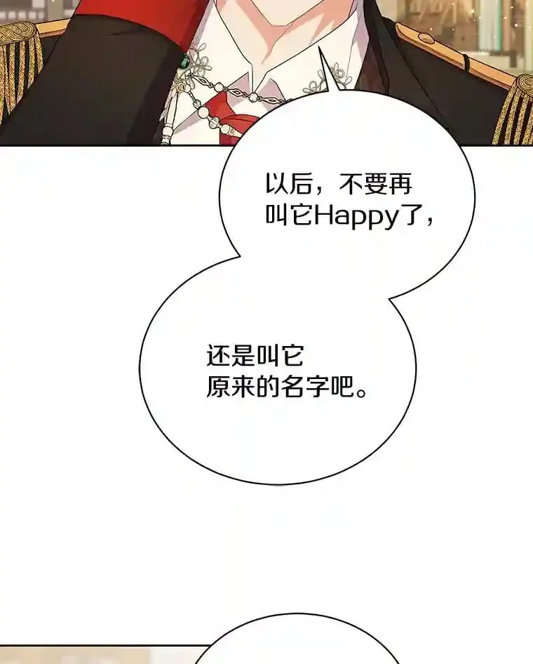 3.一起去泰尔西翁 第70页