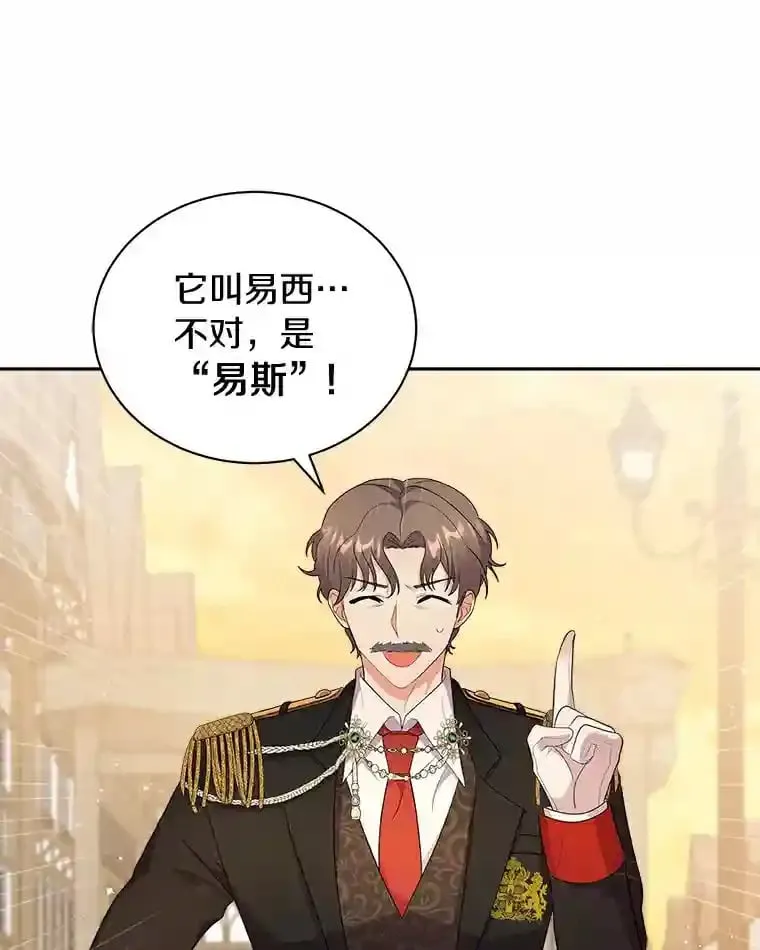 3.一起去泰尔西翁 第72页