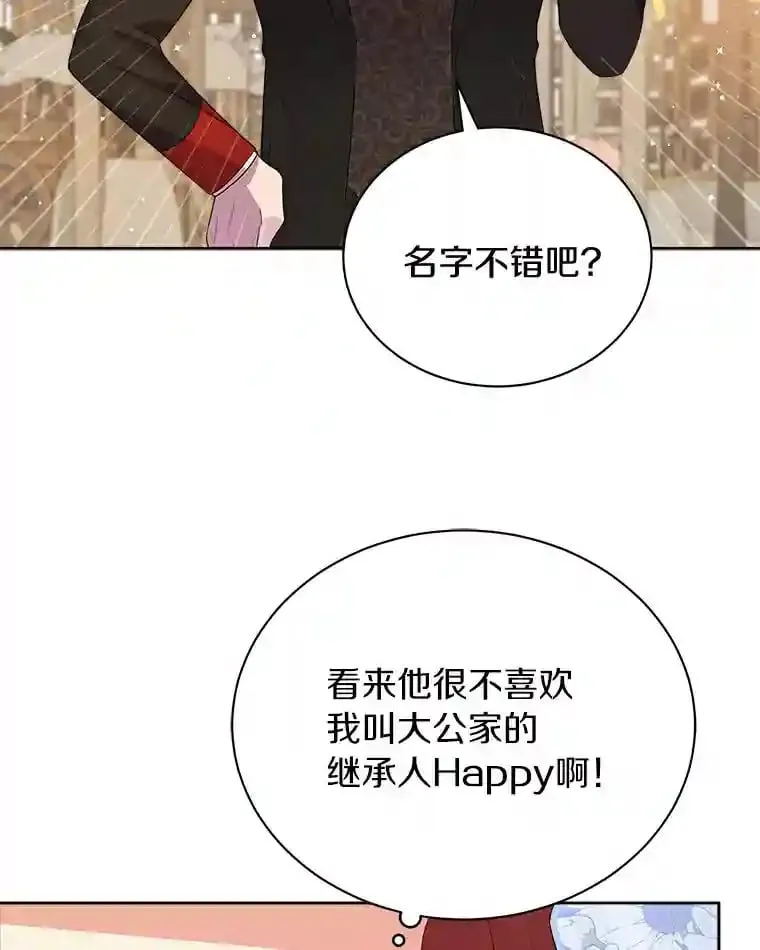 3.一起去泰尔西翁 第73页