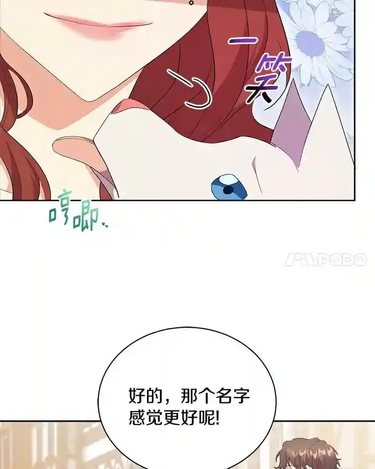 3.一起去泰尔西翁 第74页