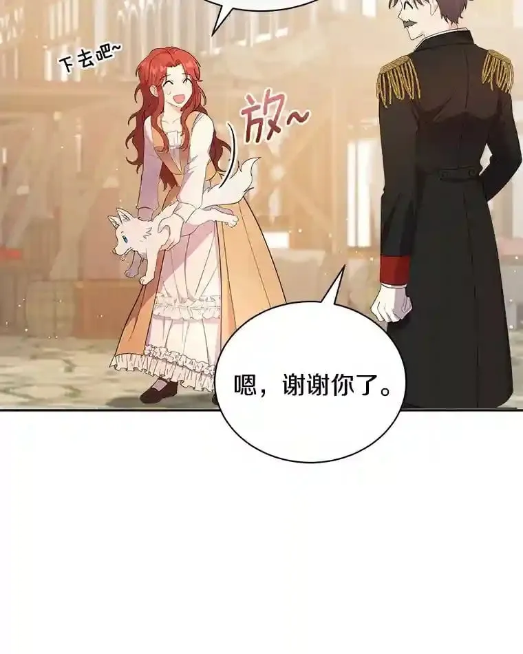 3.一起去泰尔西翁 第75页