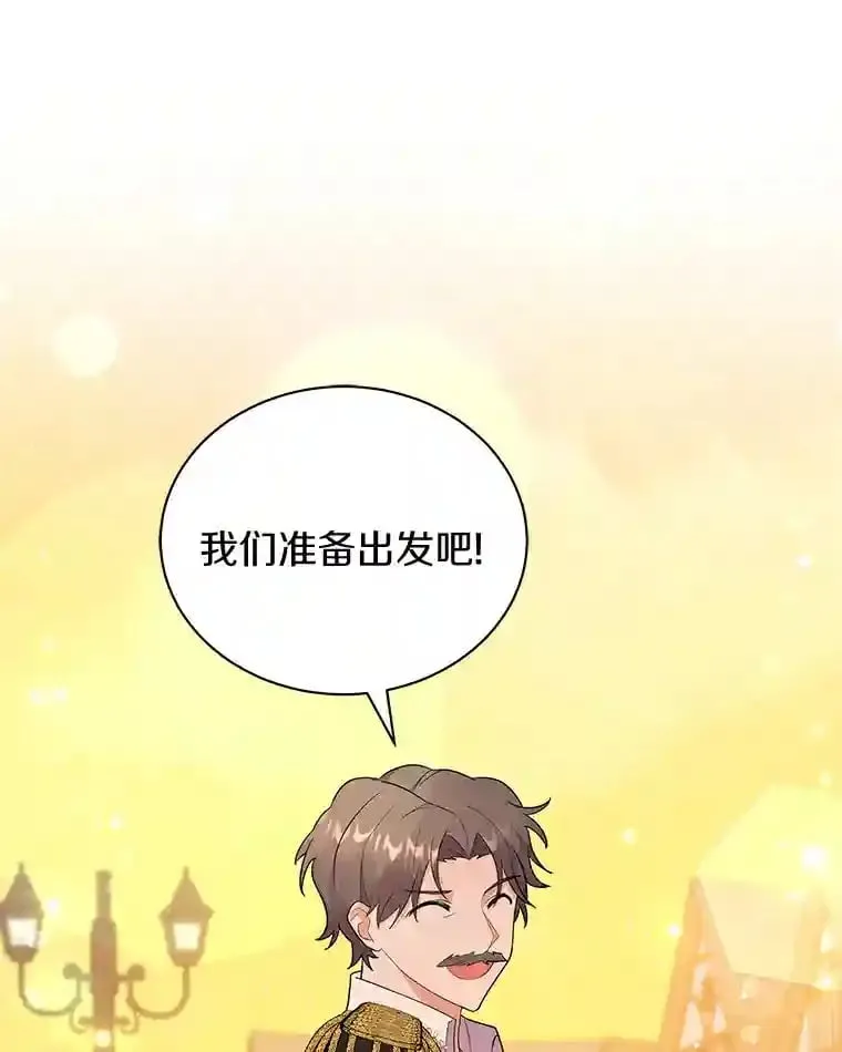 3.一起去泰尔西翁 第77页