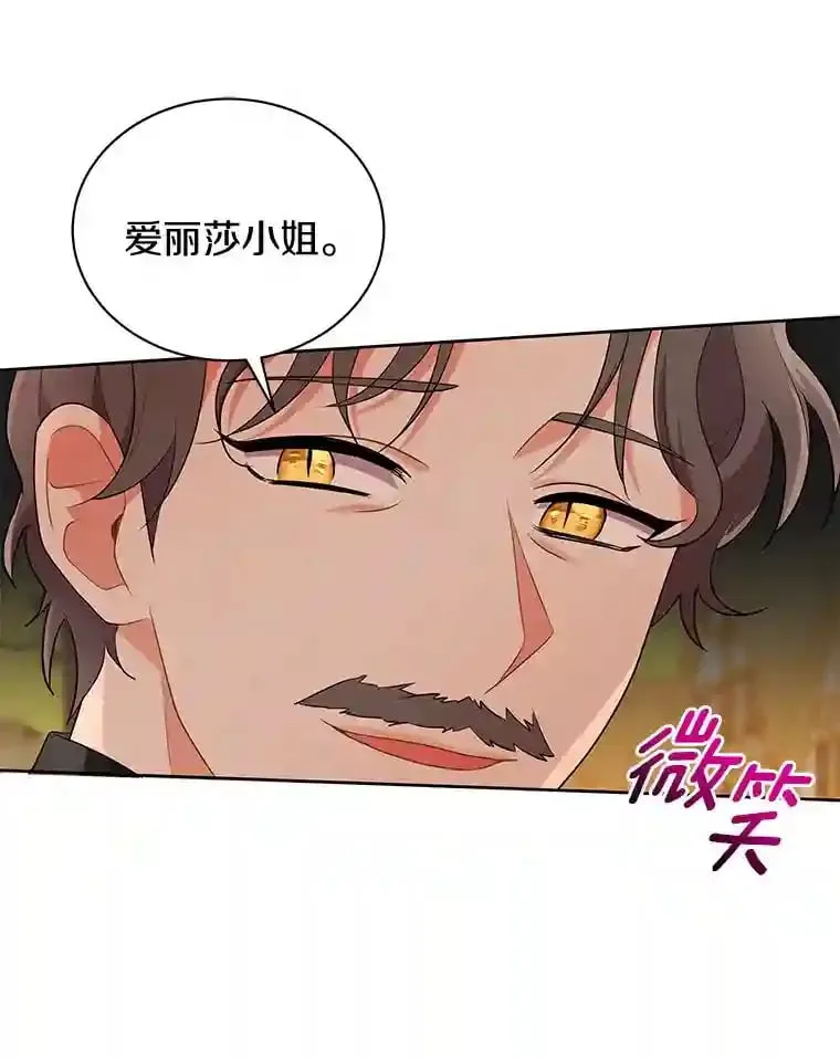 3.一起去泰尔西翁 第79页