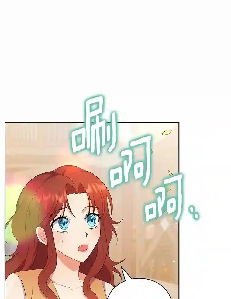 3.一起去泰尔西翁 第80页