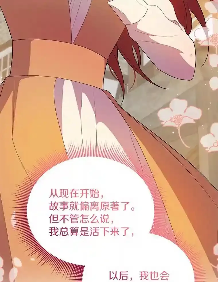 3.一起去泰尔西翁 第83页