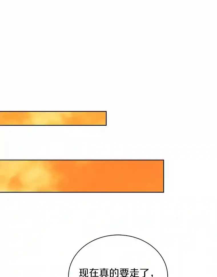 3.一起去泰尔西翁 第88页