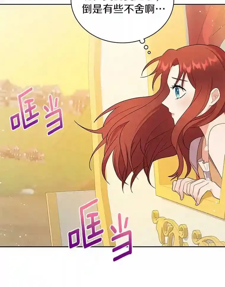 3.一起去泰尔西翁 第89页