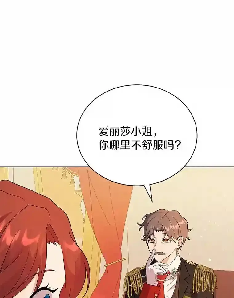3.一起去泰尔西翁 第90页