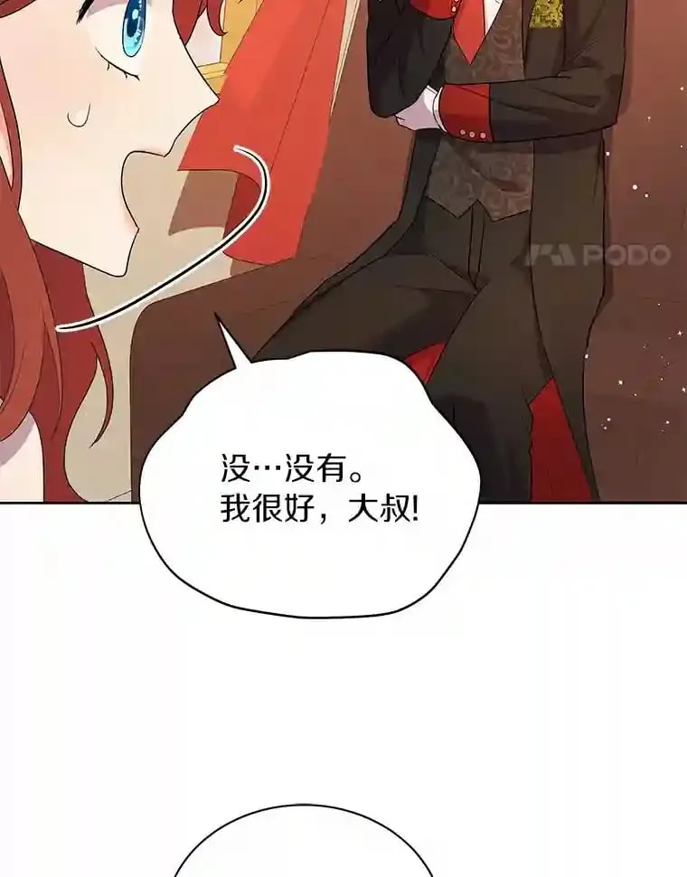 3.一起去泰尔西翁 第91页