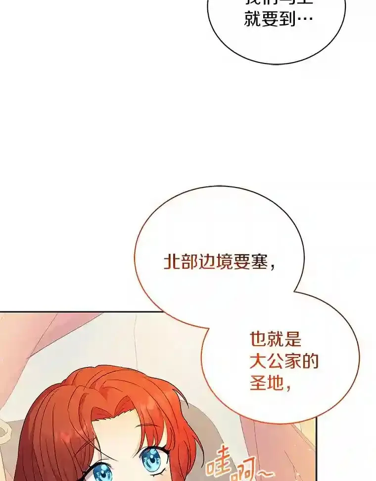 3.一起去泰尔西翁 第93页