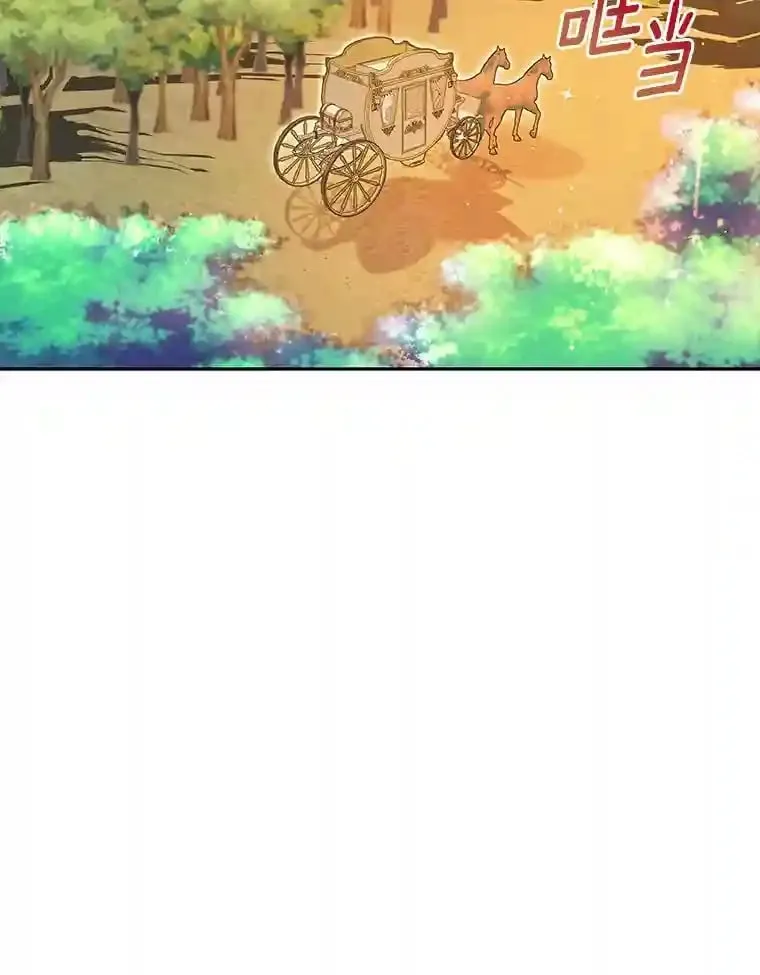 3.一起去泰尔西翁 第96页